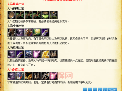 Dota1蓝胖怎么出装？新手必看蓝胖出装攻略！