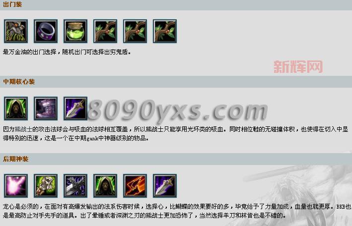 Dota1蓝胖怎么出装？新手必看蓝胖出装攻略！