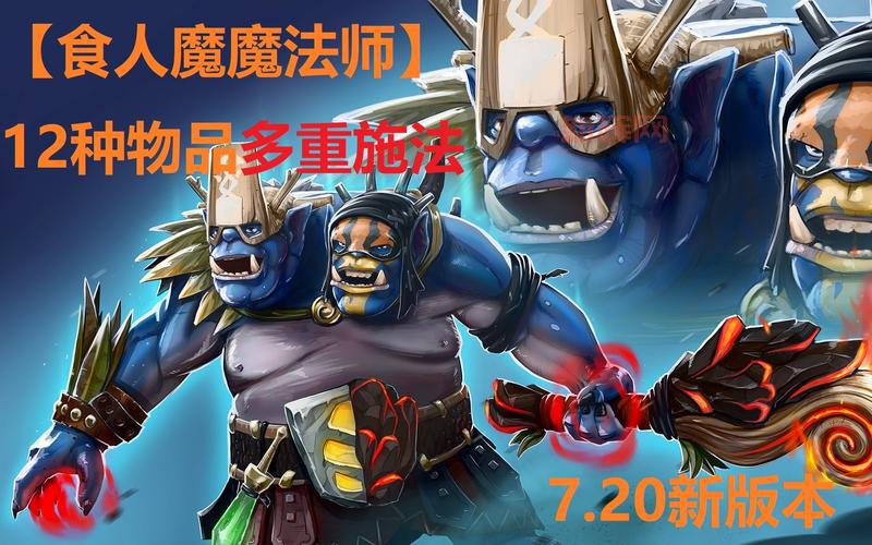 Dota1蓝胖怎么出装？新手必看蓝胖出装攻略！