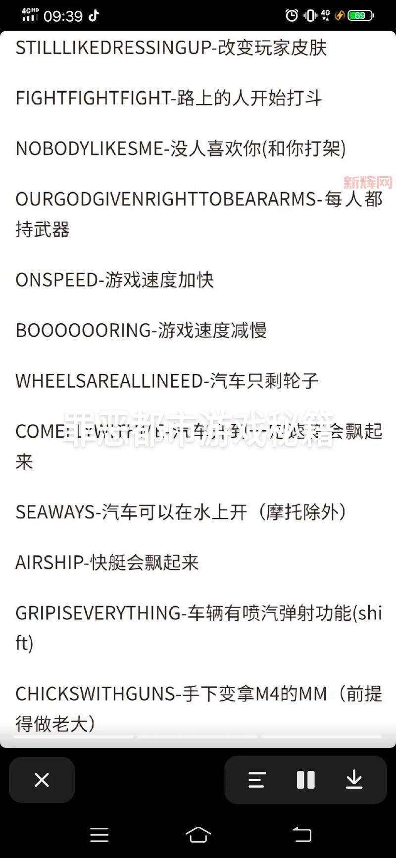 侠盗飞车圣安地列斯秘籍大全代码，新手必备通关秘籍！