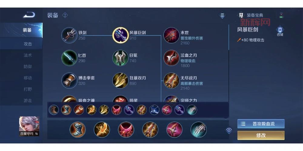 2022蛮王最强打野出装铭文搭配，上分快人一步！