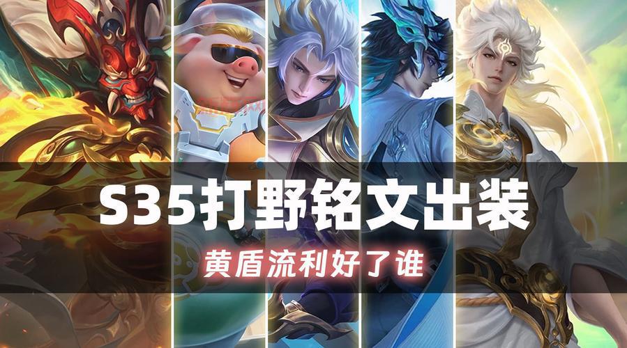 2022蛮王最强打野出装铭文搭配，上分快人一步！