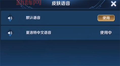 想用李小龙语音包？教你快速切换的方法！