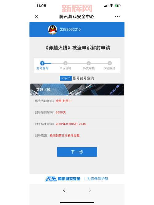 CF封号怎么办？避免账号被封的实用技巧