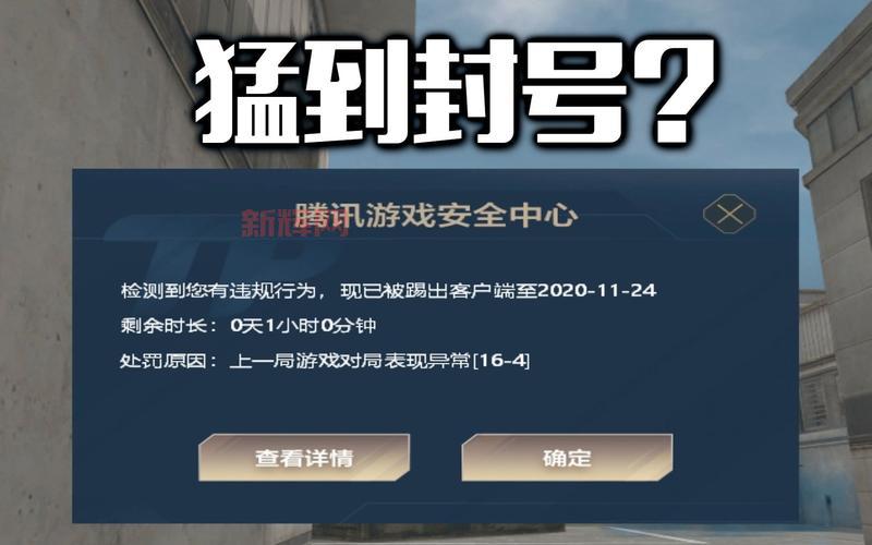 CF封号怎么办？避免账号被封的实用技巧