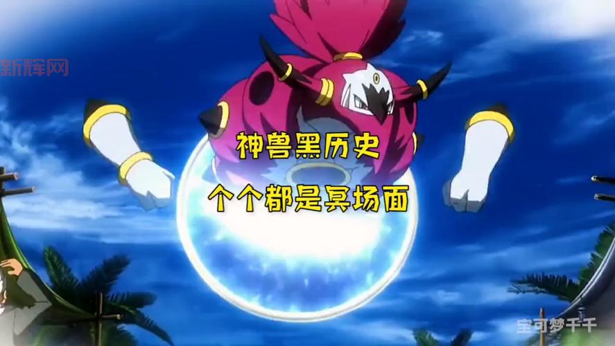 口袋妖怪黑2神兽哪个好用？平民玩家必看攻略！