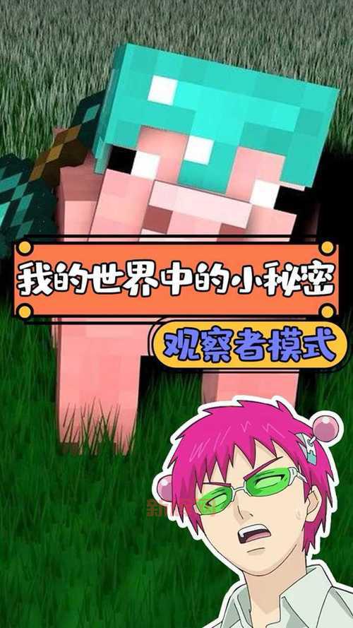 我的世界观察者模式快捷键是啥？这样操作才对！