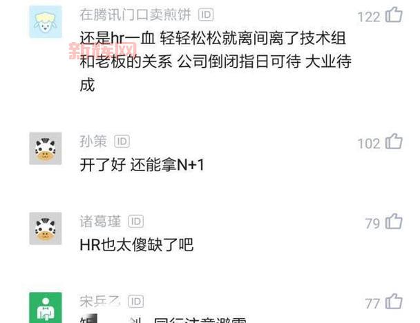 生期待薪资7000到1万，HR怒怼引发网友热议