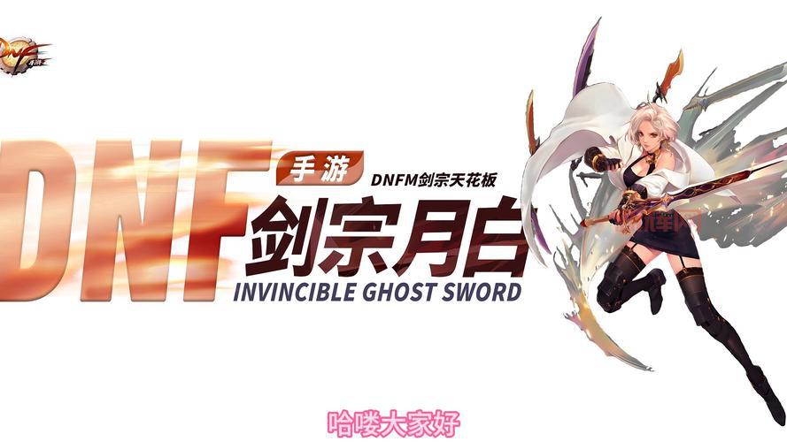dnf剑宗cp武器怎么打造？手把手教你制作！