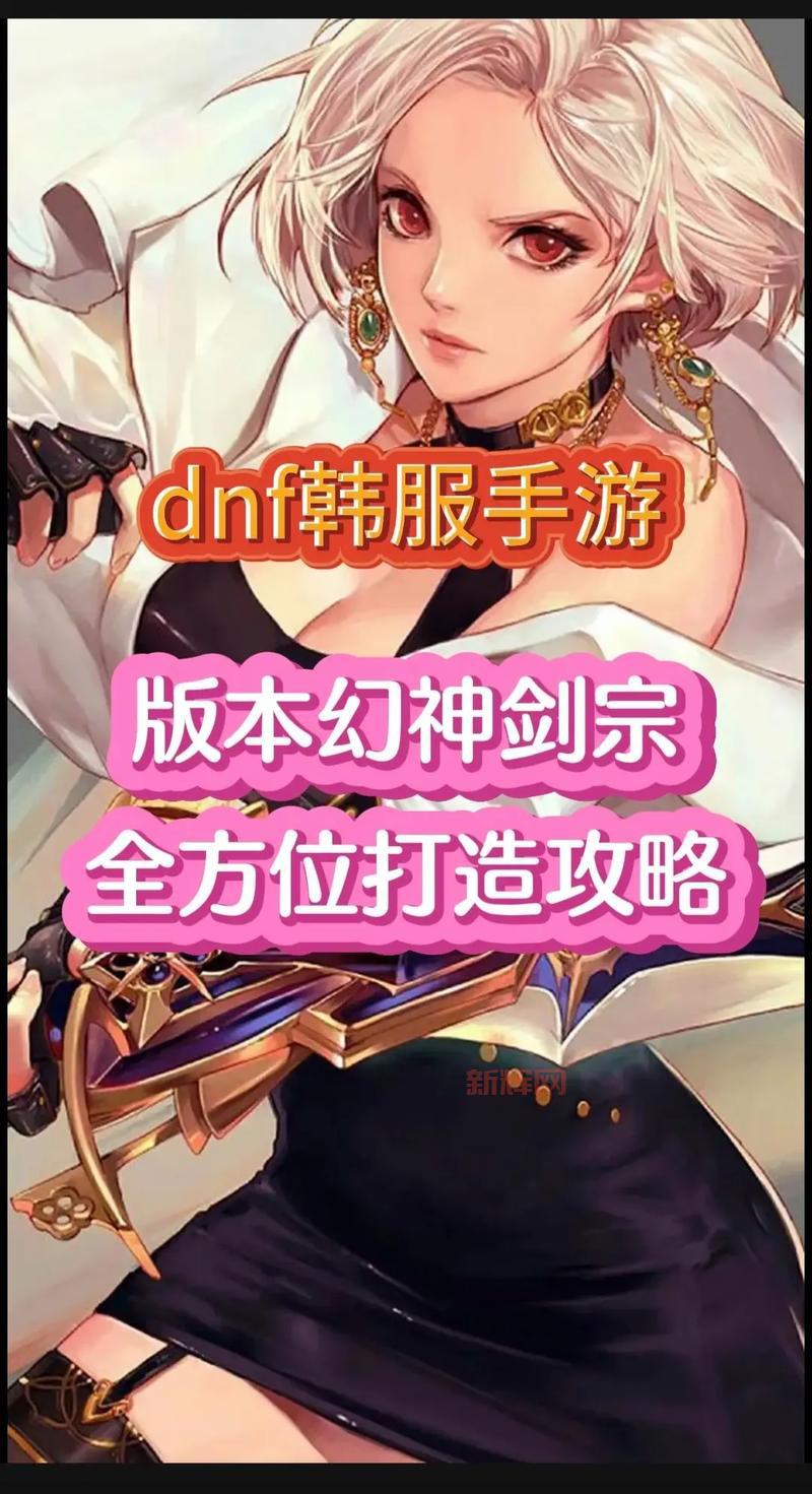 dnf剑宗cp武器怎么打造？手把手教你制作！