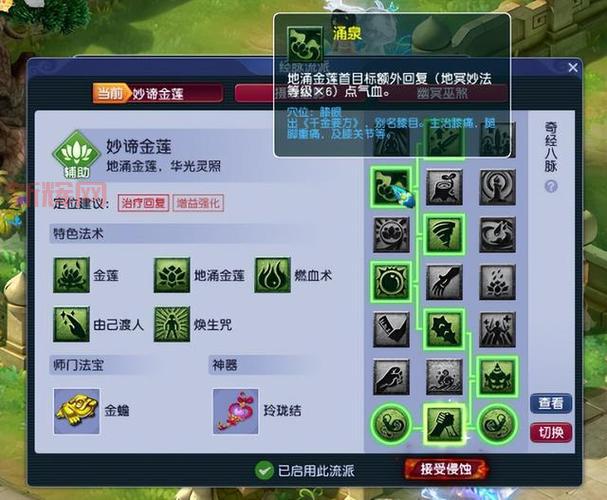 梦幻西游无底洞门派详解，辅助也能这么抢手？