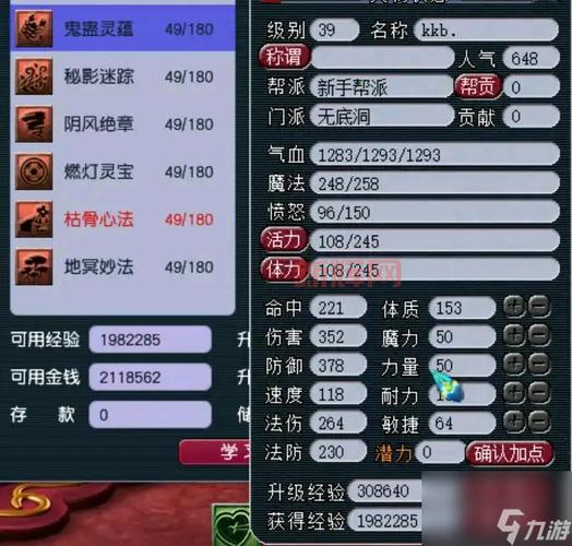 梦幻西游无底洞门派详解，辅助也能这么抢手？