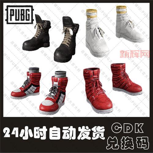 绝地求生皮肤cdk怎么弄？老玩家教你快速获取！
