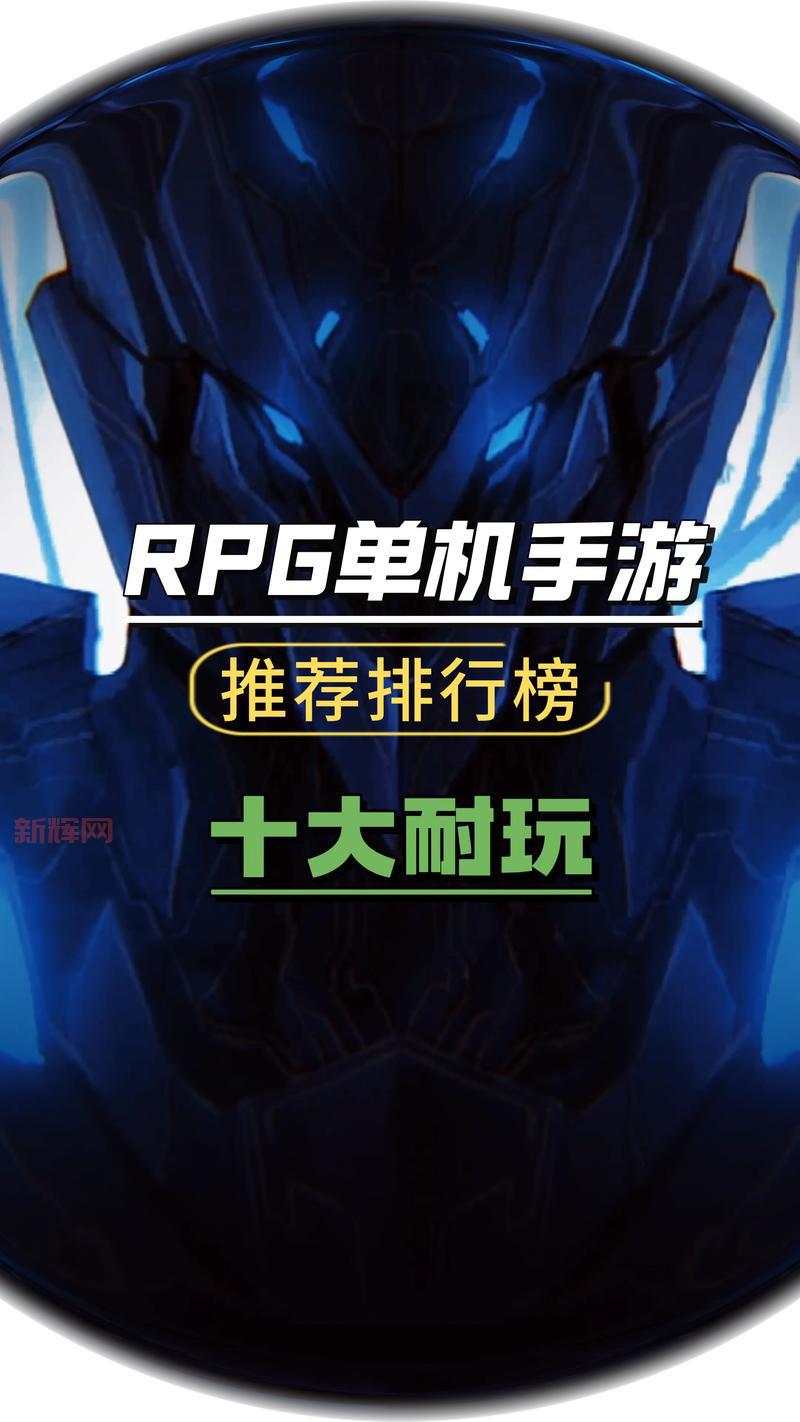 十大单机游戏排名：最受欢迎的单机游戏合集