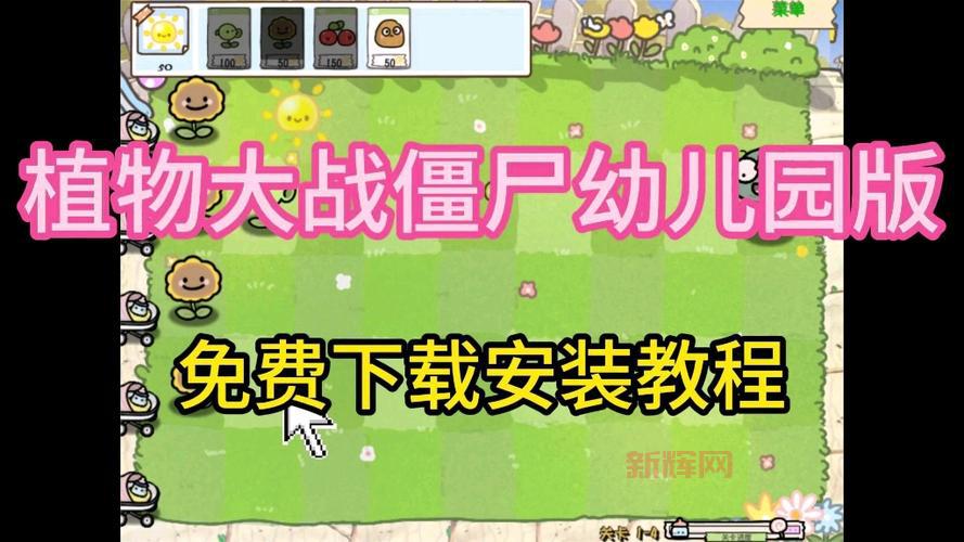 植物大战僵尸下载官网怎么找？手把手教你下载！