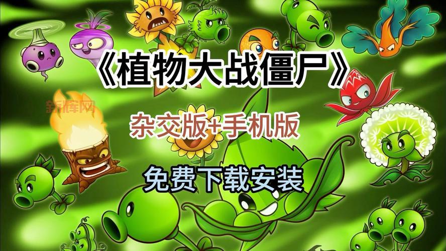 植物大战僵尸下载官网怎么找？手把手教你下载！