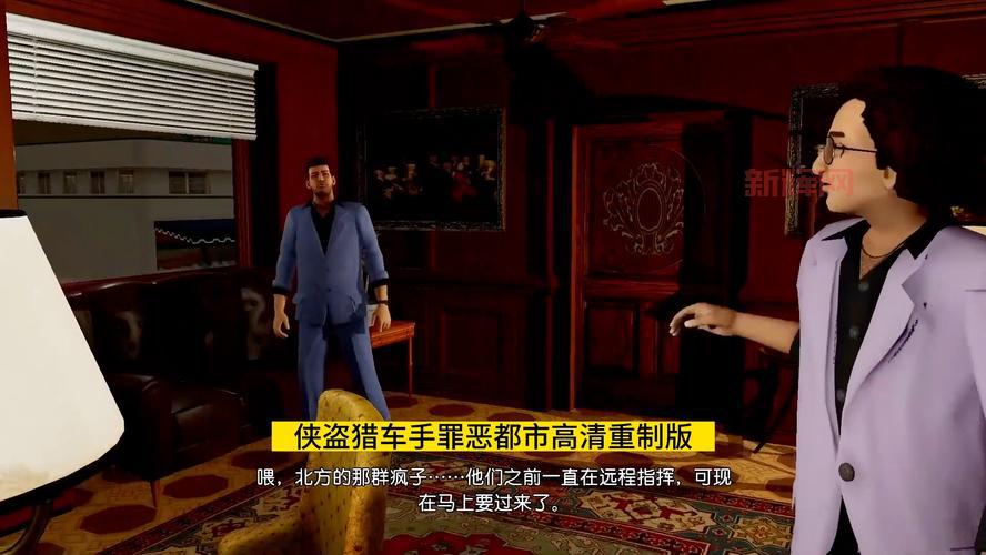 侠盗猎车手罪恶都市中文版破解版下载安装教程！
