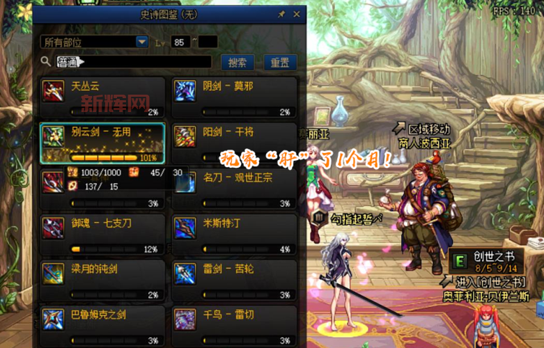 dnf装备碎片不够怎么合成？这几个方法帮你解决！