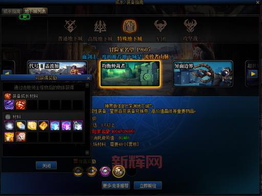 dnf装备碎片不够怎么合成？这几个方法帮你解决！
