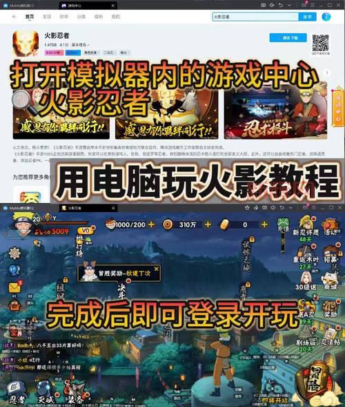 ps2火影忍者游戏安装教程，手把手教你轻松搞定！