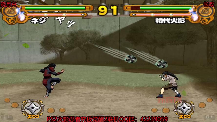 ps2火影忍者游戏安装教程，手把手教你轻松搞定！