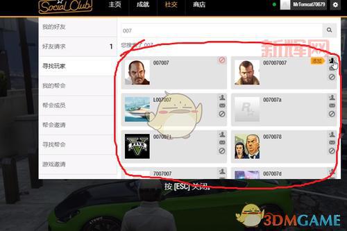 想玩gta9？侠盗猎车9下载中文版安装包免费分享，快来试试