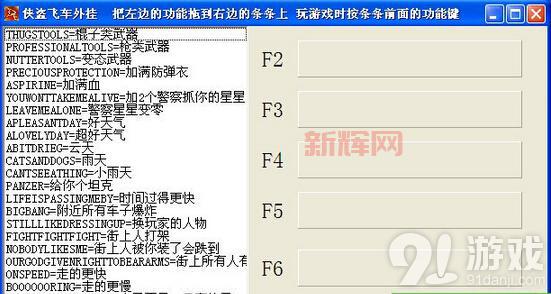 侠盗飞车3秘籍飞机怎么调？老司机手把手教你！