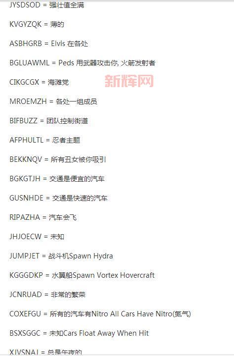 侠盗飞车3秘籍飞机怎么调？老司机手把手教你！