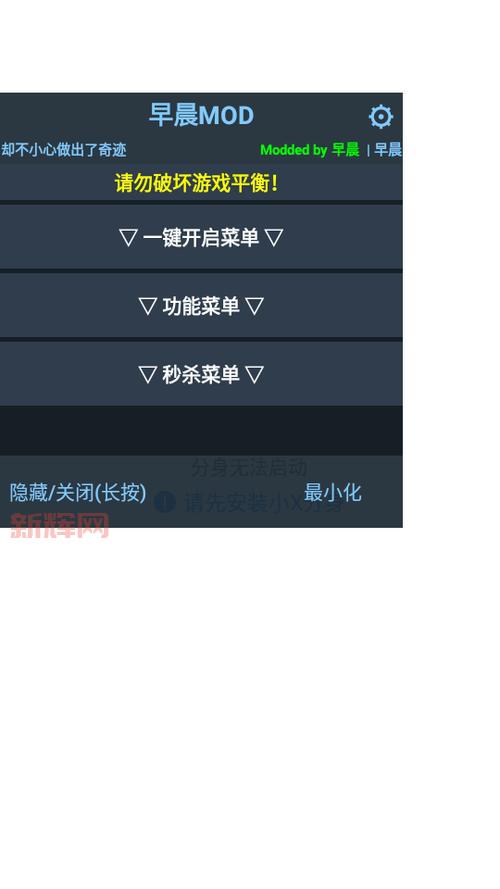 元气骑士mod作弊菜单免登录好用吗？玩家实测体验！