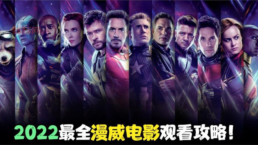 复仇者联盟电影怎么看？观影顺序全攻略来啦！
