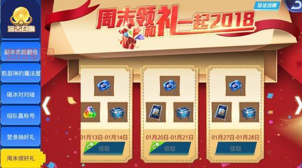 天天炫斗礼包领取中心大揭秘，隐藏福利等你来拿！