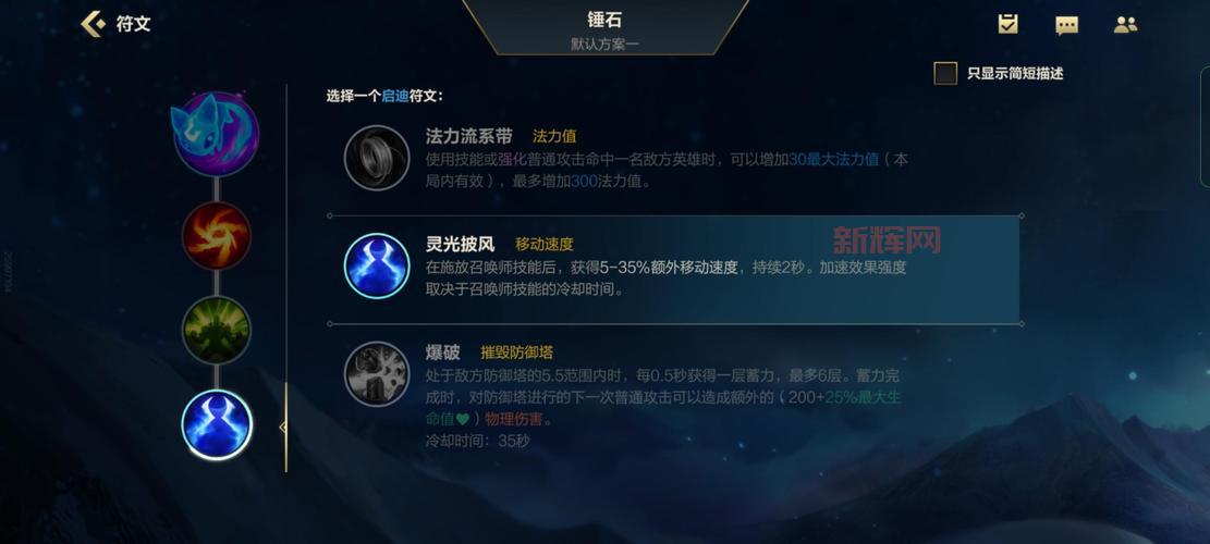 狼人无限火力出装铭文推荐，让你开局就起飞！