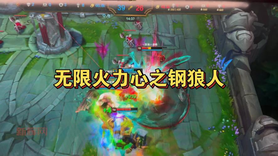 狼人无限火力出装铭文推荐，让你开局就起飞！