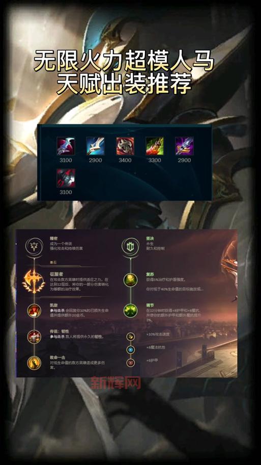 狼人无限火力出装铭文推荐，让你开局就起飞！