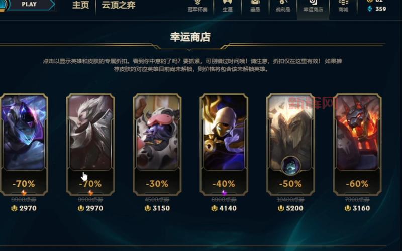 lol幸运商店10月活动攻略，教你抽到心仪皮肤！
