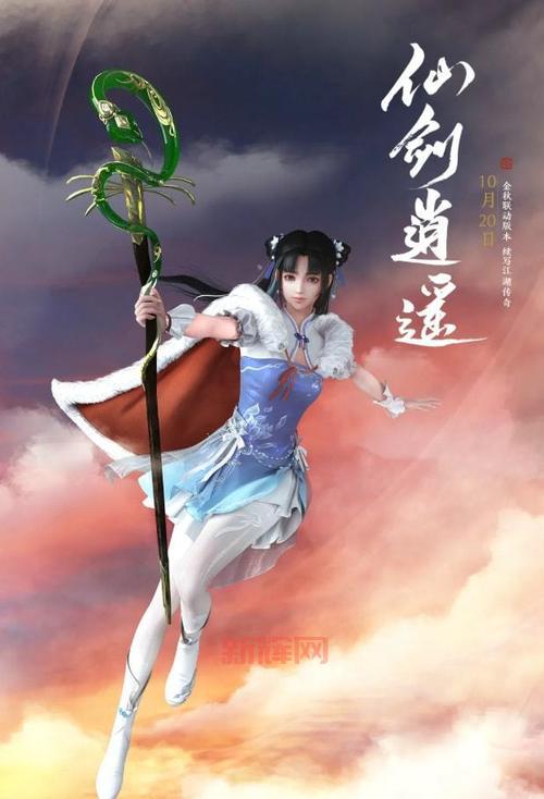 玩转仙剑奇侠传1，这份全支线攻略你绝对不能错过！