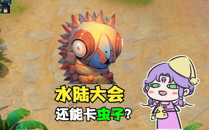 梦幻西游水陆大会毒虫是啥？触发后奖励有多丰厚？