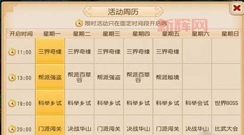 梦幻西游手游乡试活动怎么参加？报名条件详解