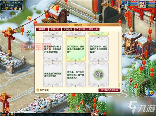 梦幻西游手游乡试活动怎么参加？报名条件详解