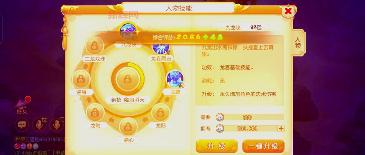 梦幻西游手游乡试活动怎么参加？报名条件详解