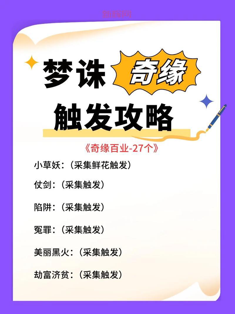 诛仙彻夜不眠经验详解：刷怪、组队、收益全攻略