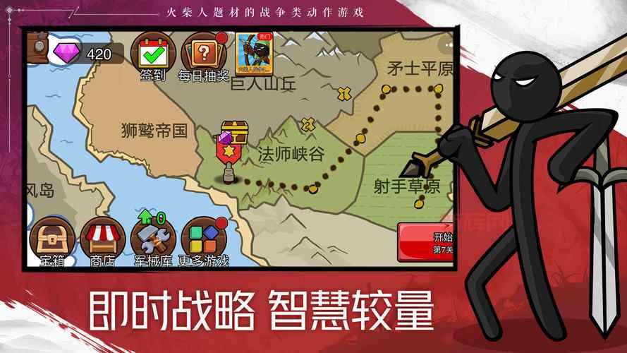 火柴人无限金币版怎么用？老玩家教你无限金币秘籍！
