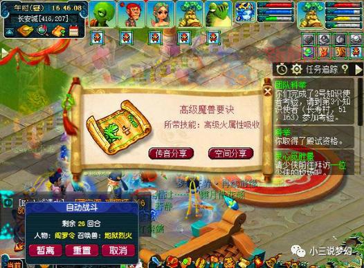 梦幻西游科举值不值得做？过来人告诉你真实答案！