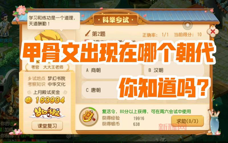 梦幻西游科举值不值得做？过来人告诉你真实答案！