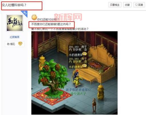 梦幻西游科举值不值得做？过来人告诉你真实答案！
