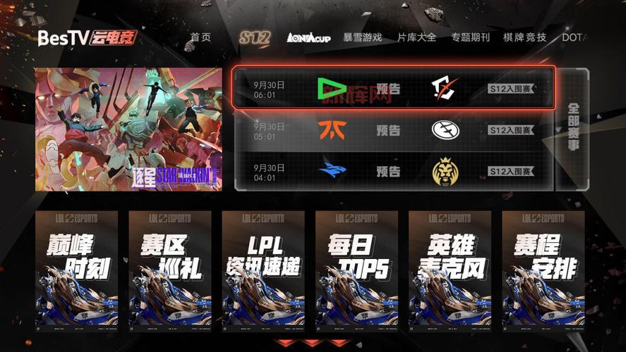 想知道英雄联盟S12全球总决赛打几把？一篇解答你的疑问