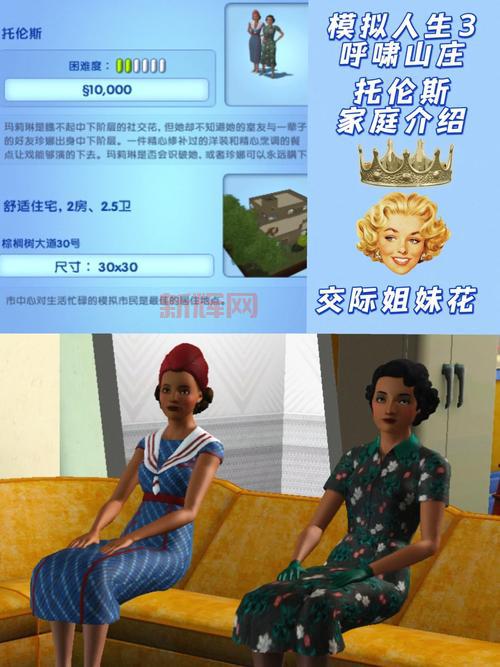 手机上能玩模拟人生3吗？模拟人生3有手机版？
