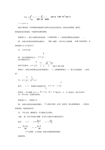 转速与角速度的核心区别：物理公式与实际应用解析