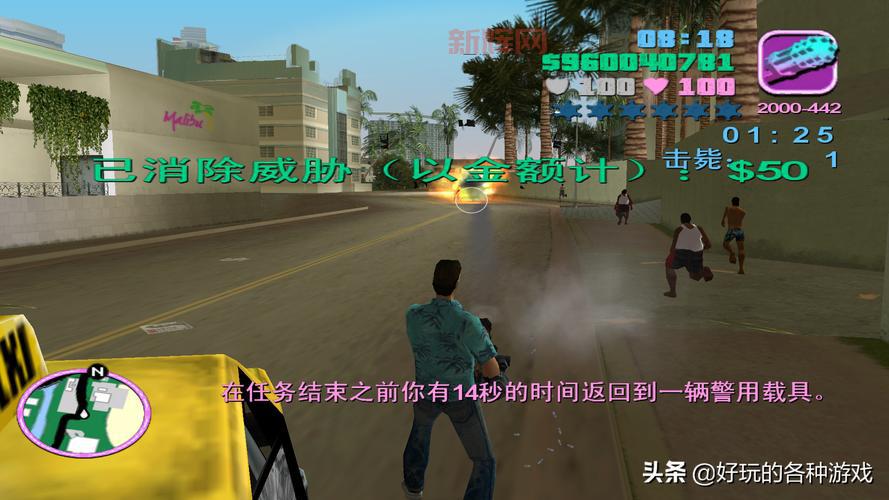 罪恶都市3通关秘籍：轻松获取全武器与坦克直升机