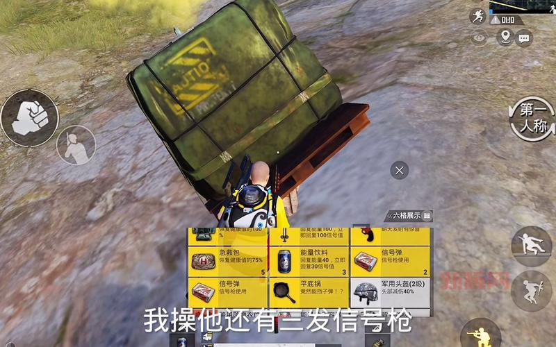 刺激战场信号枪刷新时间是多久？这几个时间点要知道